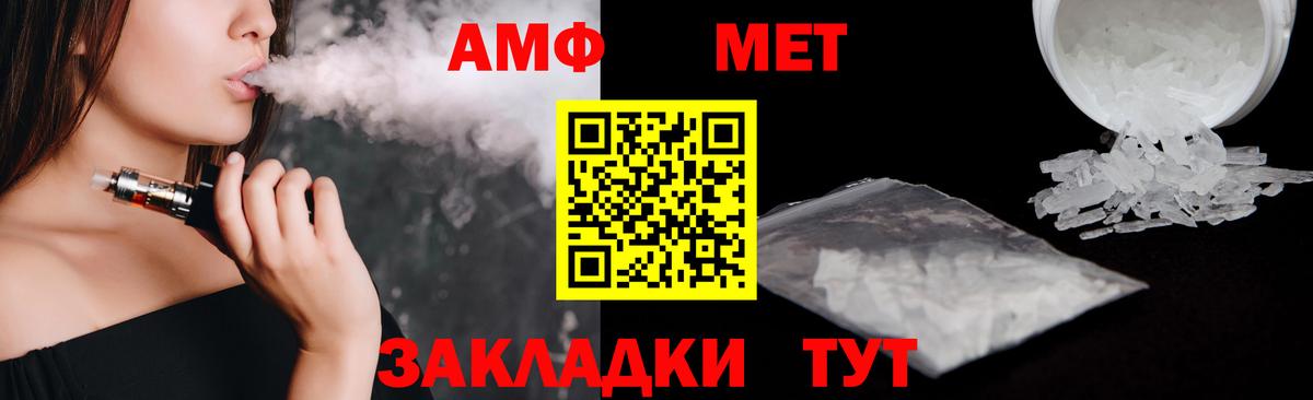 Amphetamine Розовый Надым