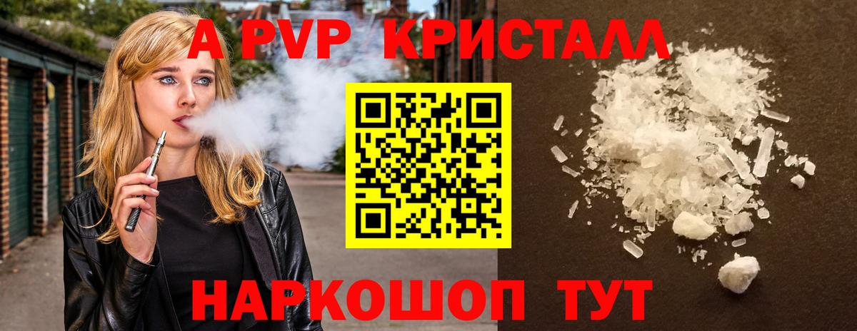 A-PVP Crystall  Alpha-PVP VHQ  купить наркотики сайты  A PVP  Надым  Вход с VPN 