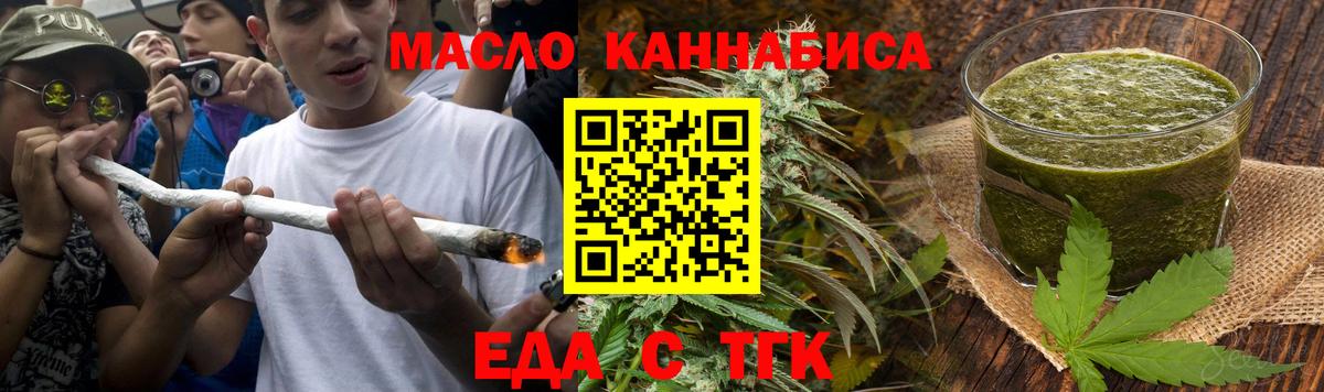 Надым  Cannafood марихуана  Вход с VPN 