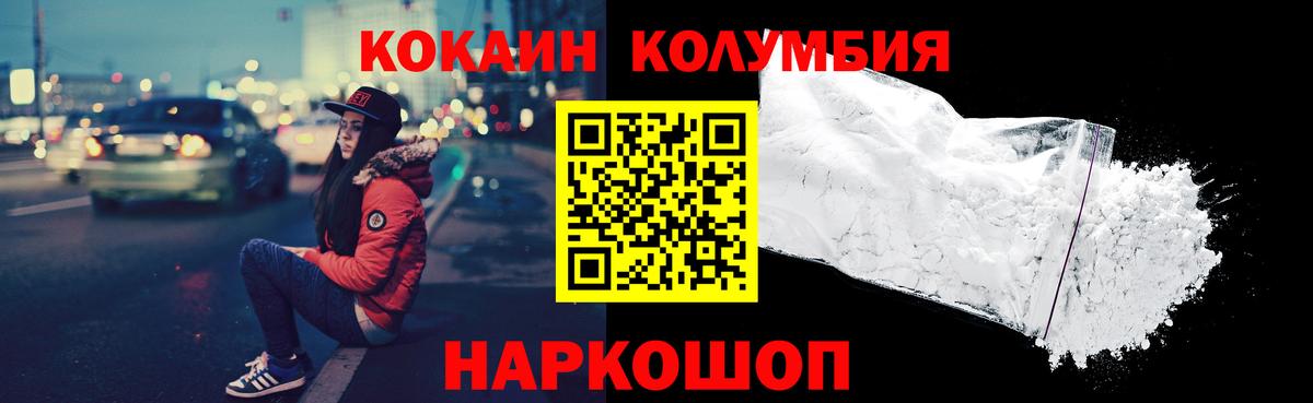 Надым  Cocaine Колумбийский  Вход с VPN  КОКАИН FishScale 