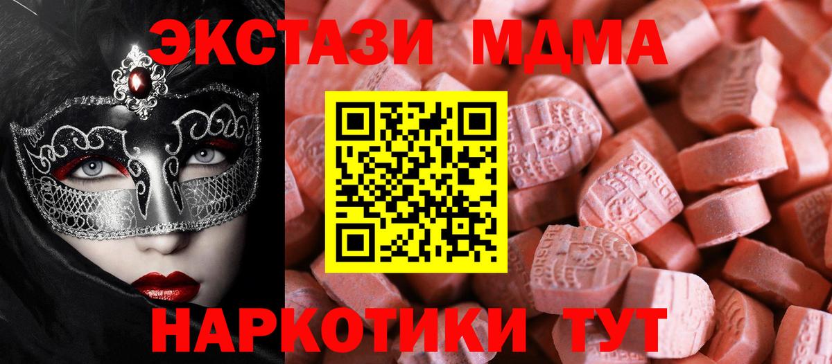 ЭКСТАЗИ  Вход с VPN  KRAKEN   Экстази 250 мг  Экстази бентли  Надым 