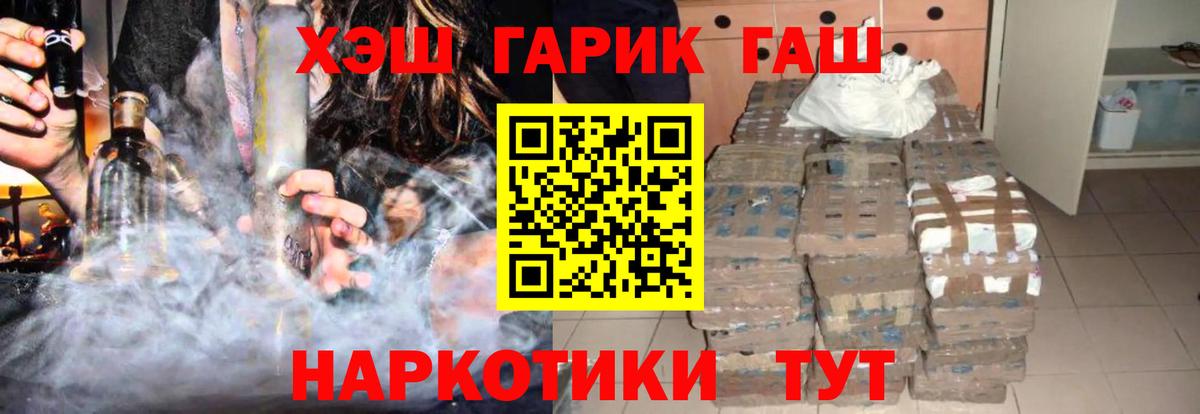 ГАШИШ гарик Надым
