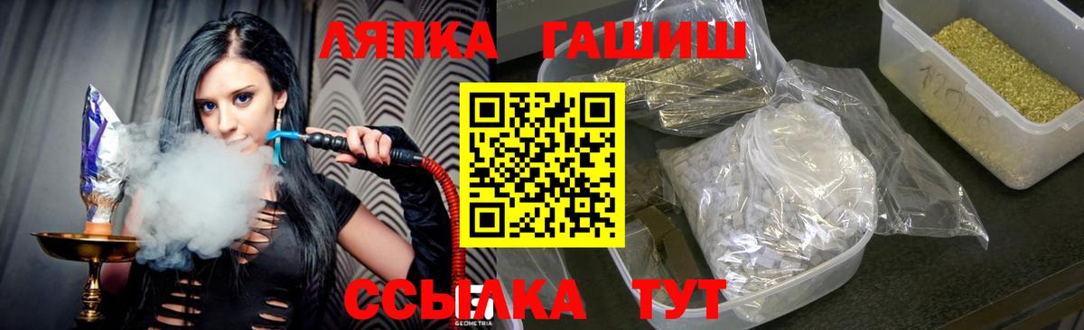 ГАШИШ гашик  Гашиш Изолятор  Гашиш  Надым  Вход с VPN 