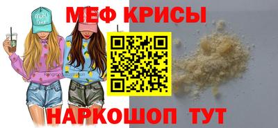 мяу мяу кристалл Заводоуковск