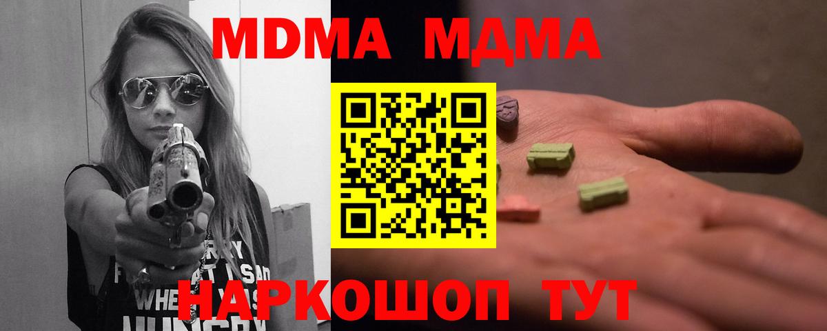 MDMA VHQ Надым
