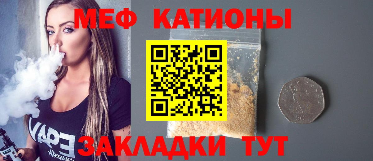 МЕФ мука Надым