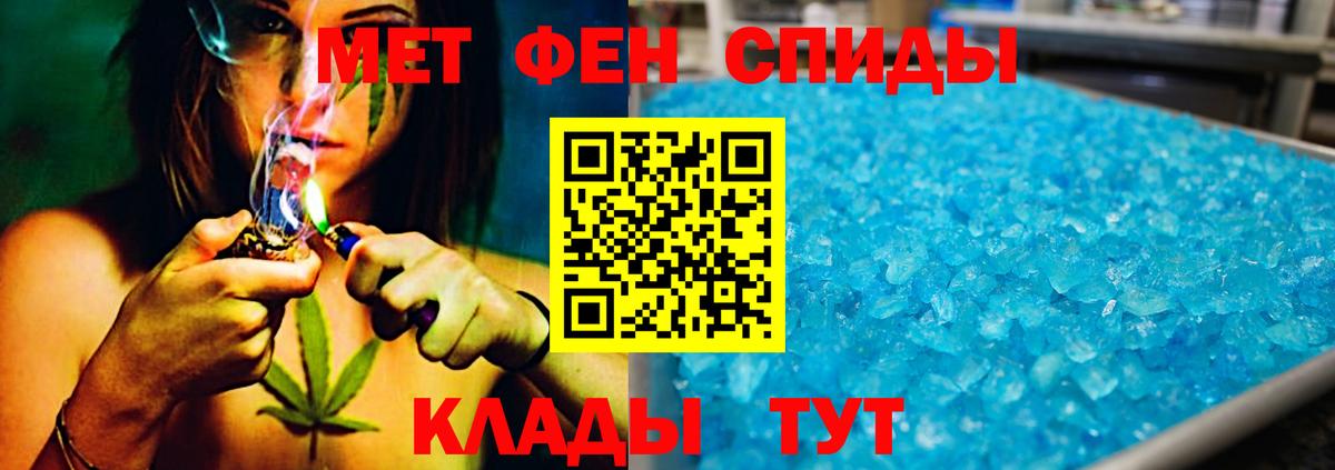 МЕТАМФЕТАМИН Декстрометамфетамин 99.9% Надым