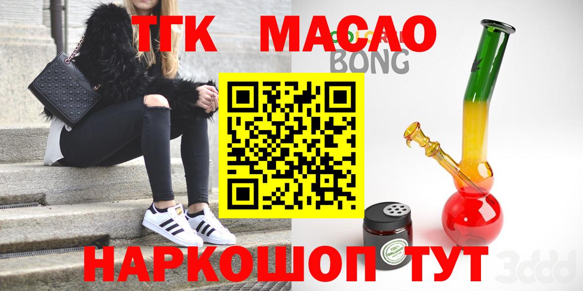 ТГК жижа Надым