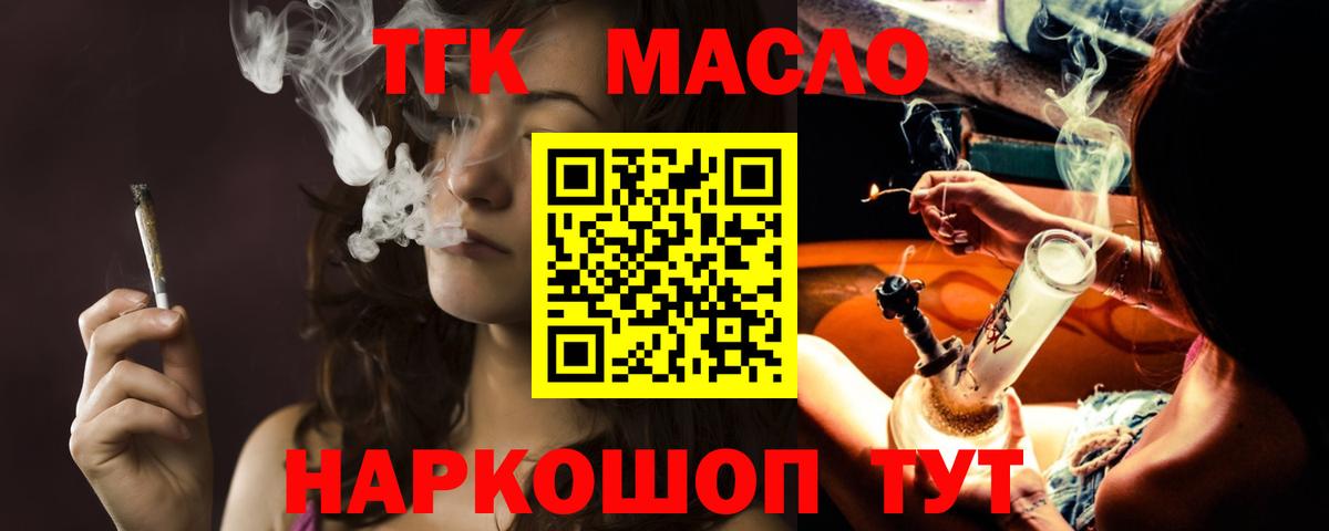 Надым  Дистиллят ТГК вейп с тгк  Вход с VPN  Дистиллят ТГК жижа 